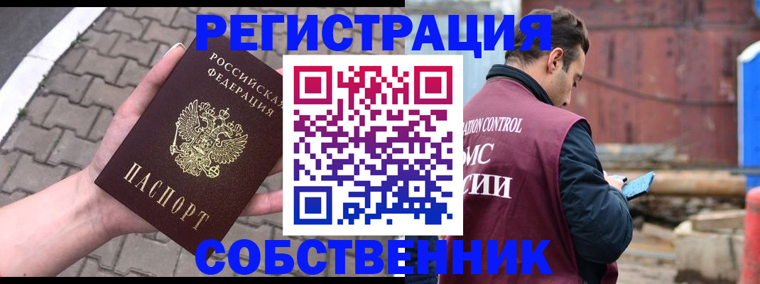 прописка для школы в Советском